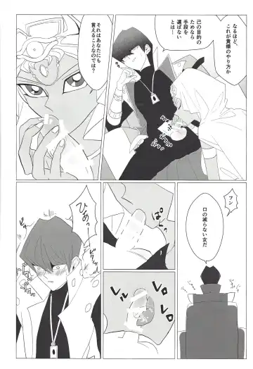 Obelisk no Kyoshinhei o Motsu Onna Fhentai - Page 15