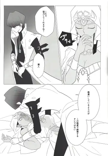 Obelisk no Kyoshinhei o Motsu Onna Fhentai - Page 18