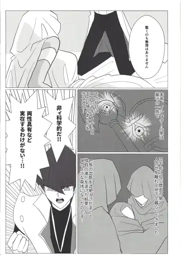 Obelisk no Kyoshinhei o Motsu Onna Fhentai - Page 20