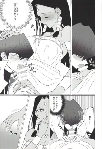 Obelisk no Kyoshinhei o Motsu Onna Fhentai - Page 24