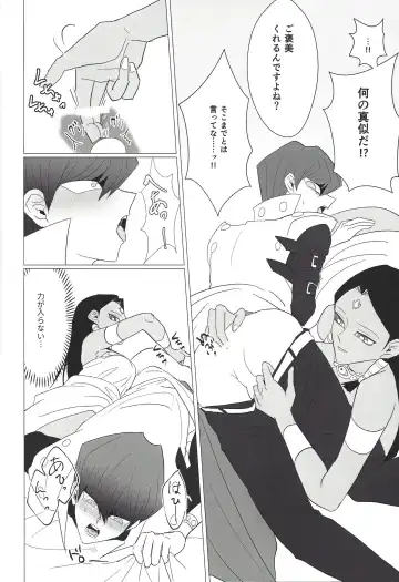 Obelisk no Kyoshinhei o Motsu Onna Fhentai - Page 25