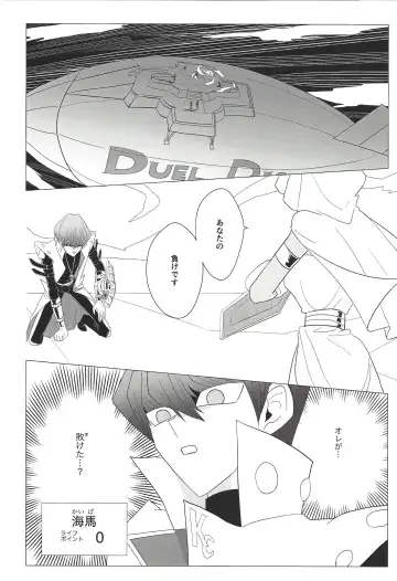 Obelisk no Kyoshinhei o Motsu Onna Fhentai - Page 3