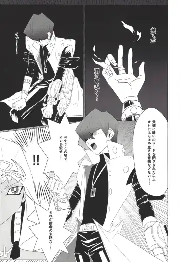 Obelisk no Kyoshinhei o Motsu Onna Fhentai - Page 6