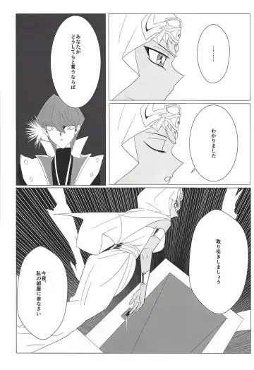 Obelisk no Kyoshinhei o Motsu Onna Fhentai - Page 7