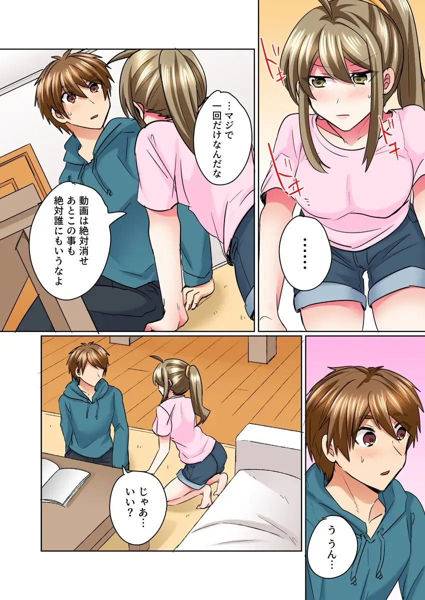 [Shogota] Nyotaika Yankee Danshi! Ijirare Hamerare, Torottoro 4 Fhentai - Page 21