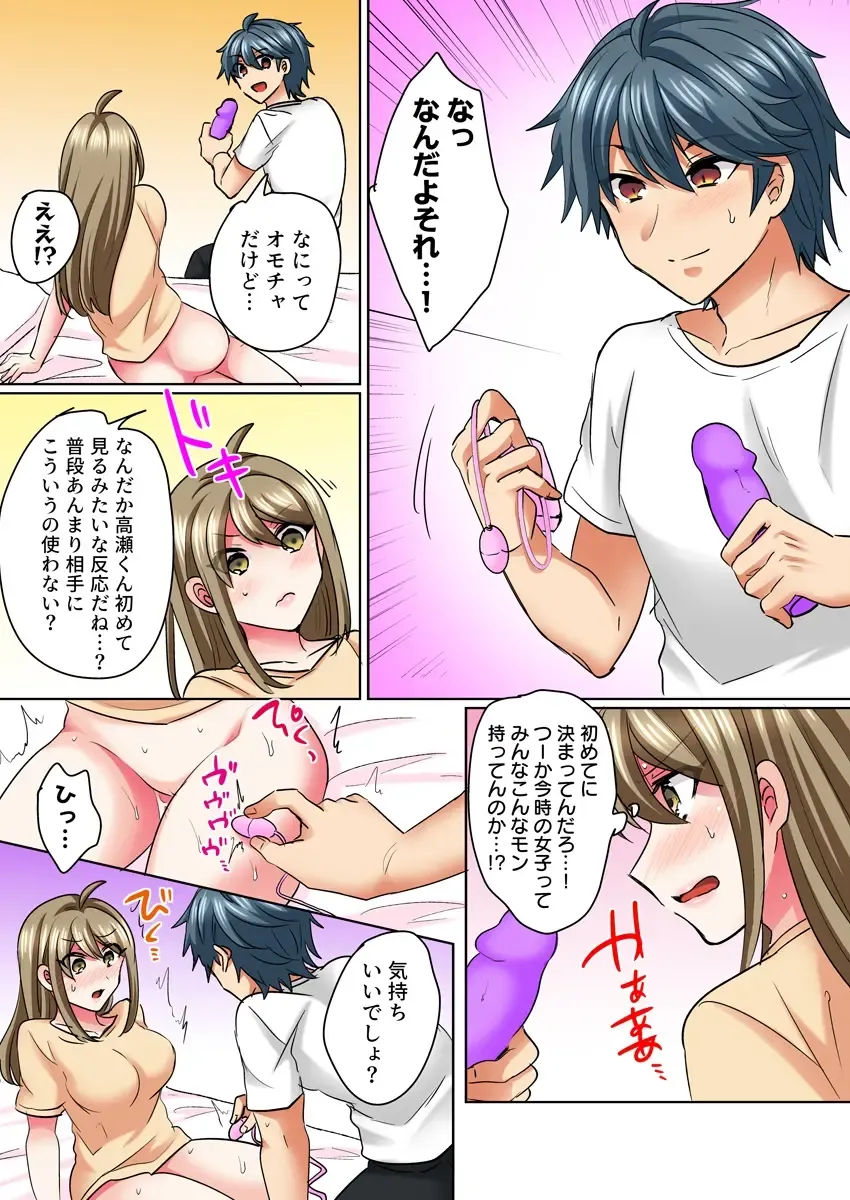 [Shogota] Nyotaika Yankee Danshi! Ijirare Hamerare, Torottoro 4 Fhentai - Page 7