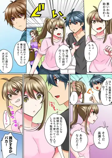 [Shogota] Nyotaika Yankee Danshi! Ijirare Hamerare, Torottoro 4 Fhentai - Page 16