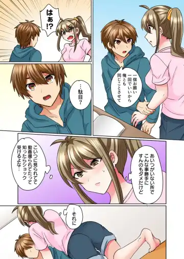 [Shogota] Nyotaika Yankee Danshi! Ijirare Hamerare, Torottoro 4 Fhentai - Page 20