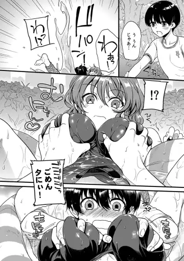 [Akai Yoru] "Onna no Asoko de mou... Ikuu" Ore no Karada de Daibousou!? Itoko no Dekkai "Are" ni Nando mo Zecchou 1 Fhentai - Page 13