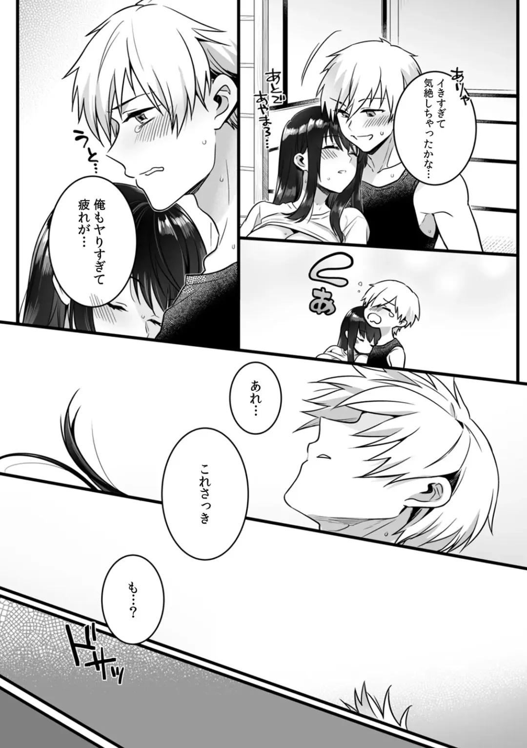 [Akai Yoru] "Onna no Asoko de mou... Ikuu" Ore no Karada de Daibousou!? Itoko no Dekkai "Are" ni Nando mo Zecchou 2 Fhentai - Page 30