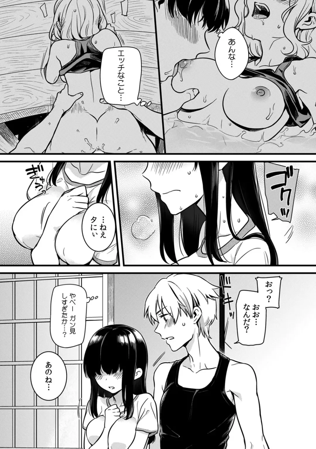 [Akai Yoru] "Onna no Asoko de mou... Ikuu" Ore no Karada de Daibousou!? Itoko no Dekkai "Are" ni Nando mo Zecchou 2 Fhentai - Page 5