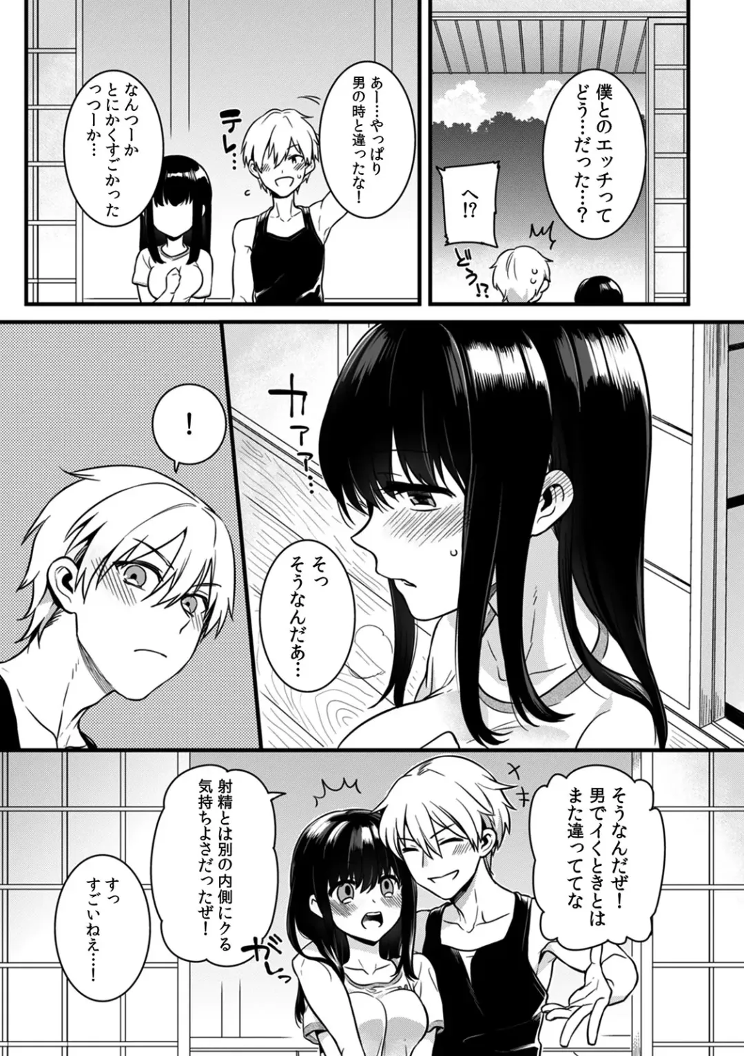 [Akai Yoru] "Onna no Asoko de mou... Ikuu" Ore no Karada de Daibousou!? Itoko no Dekkai "Are" ni Nando mo Zecchou 2 Fhentai - Page 6
