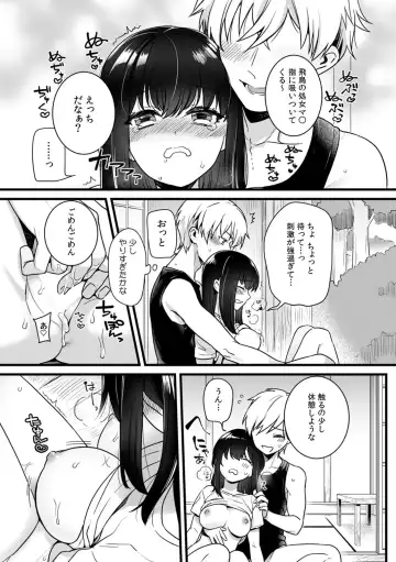 [Akai Yoru] "Onna no Asoko de mou... Ikuu" Ore no Karada de Daibousou!? Itoko no Dekkai "Are" ni Nando mo Zecchou 2 Fhentai - Page 12