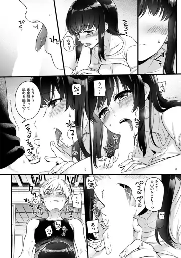 [Akai Yoru] "Onna no Asoko de mou... Ikuu" Ore no Karada de Daibousou!? Itoko no Dekkai "Are" ni Nando mo Zecchou 2 Fhentai - Page 15