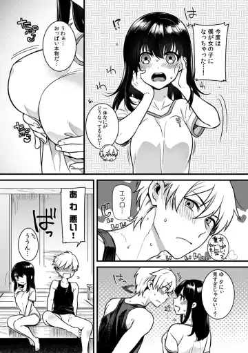 [Akai Yoru] "Onna no Asoko de mou... Ikuu" Ore no Karada de Daibousou!? Itoko no Dekkai "Are" ni Nando mo Zecchou 2 Fhentai - Page 2