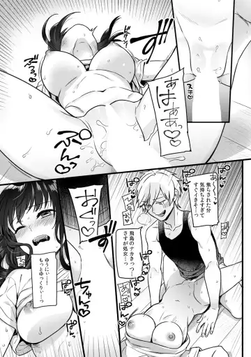 [Akai Yoru] "Onna no Asoko de mou... Ikuu" Ore no Karada de Daibousou!? Itoko no Dekkai "Are" ni Nando mo Zecchou 2 Fhentai - Page 22