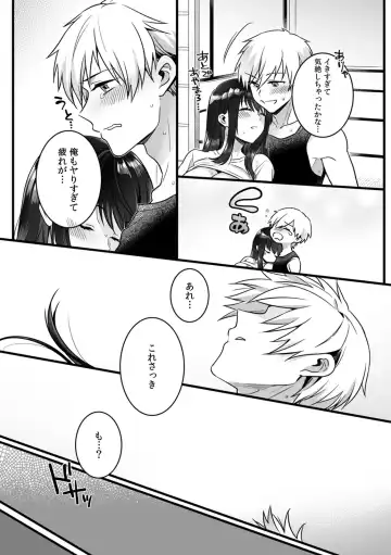 [Akai Yoru] "Onna no Asoko de mou... Ikuu" Ore no Karada de Daibousou!? Itoko no Dekkai "Are" ni Nando mo Zecchou 2 Fhentai - Page 30