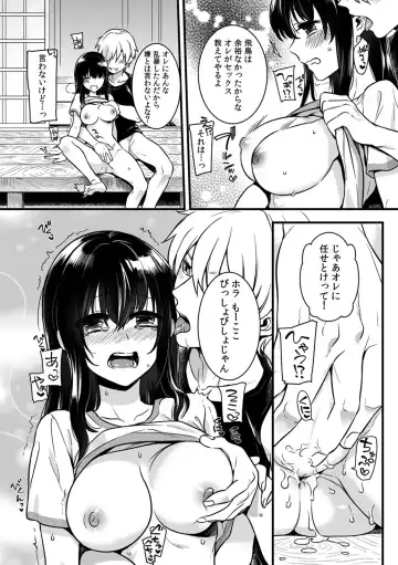 [Akai Yoru] "Onna no Asoko de mou... Ikuu" Ore no Karada de Daibousou!? Itoko no Dekkai "Are" ni Nando mo Zecchou 2 Fhentai - Page 9