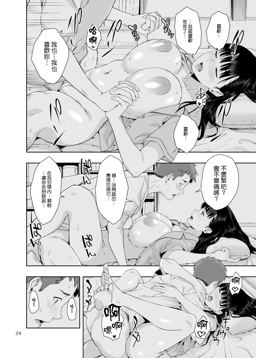 [Jyura] RAIN -Kokuhaku shite Kita no wa Imouto datta- Fhentai - Page 23