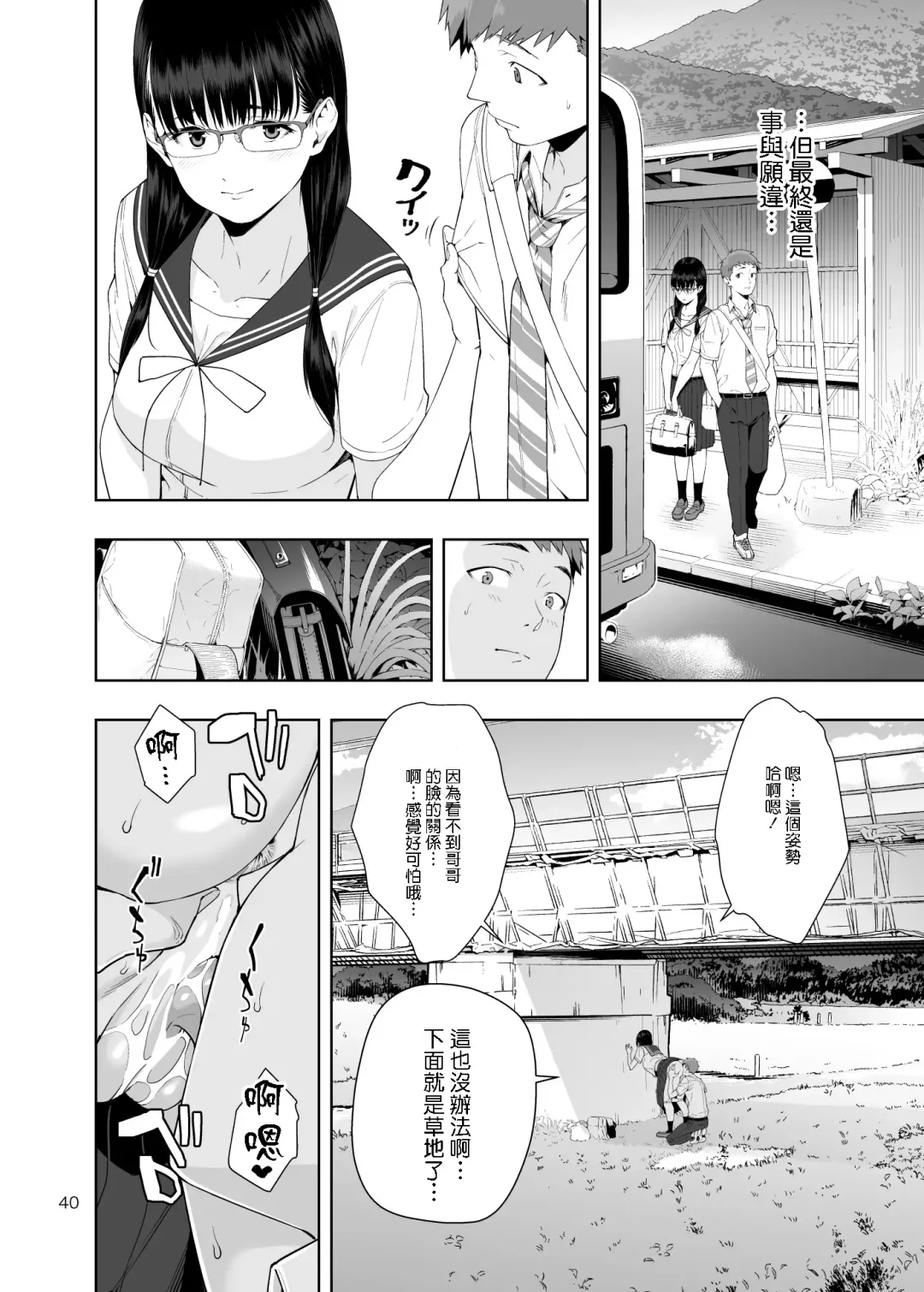 [Jyura] RAIN -Kokuhaku shite Kita no wa Imouto datta- Fhentai - Page 39