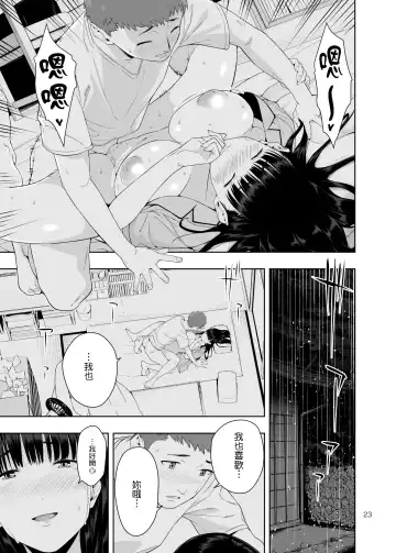[Jyura] RAIN -Kokuhaku shite Kita no wa Imouto datta- Fhentai - Page 22