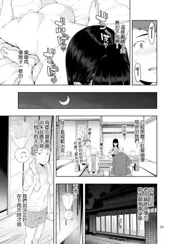 [Jyura] RAIN -Kokuhaku shite Kita no wa Imouto datta- Fhentai - Page 38