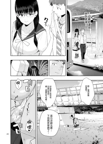 [Jyura] RAIN -Kokuhaku shite Kita no wa Imouto datta- Fhentai - Page 39