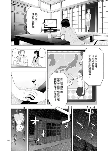 [Jyura] RAIN -Kokuhaku shite Kita no wa Imouto datta- Fhentai - Page 45