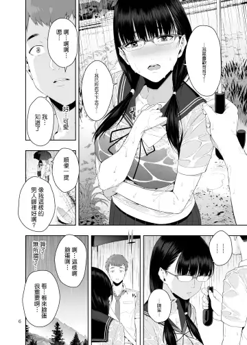 [Jyura] RAIN -Kokuhaku shite Kita no wa Imouto datta- Fhentai - Page 5