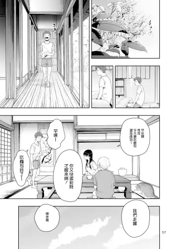 [Jyura] RAIN -Kokuhaku shite Kita no wa Imouto datta- Fhentai - Page 56