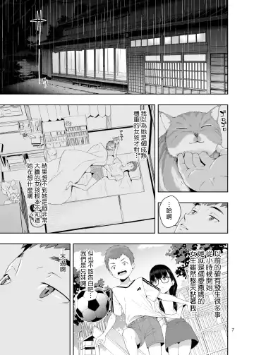 [Jyura] RAIN -Kokuhaku shite Kita no wa Imouto datta- Fhentai - Page 6