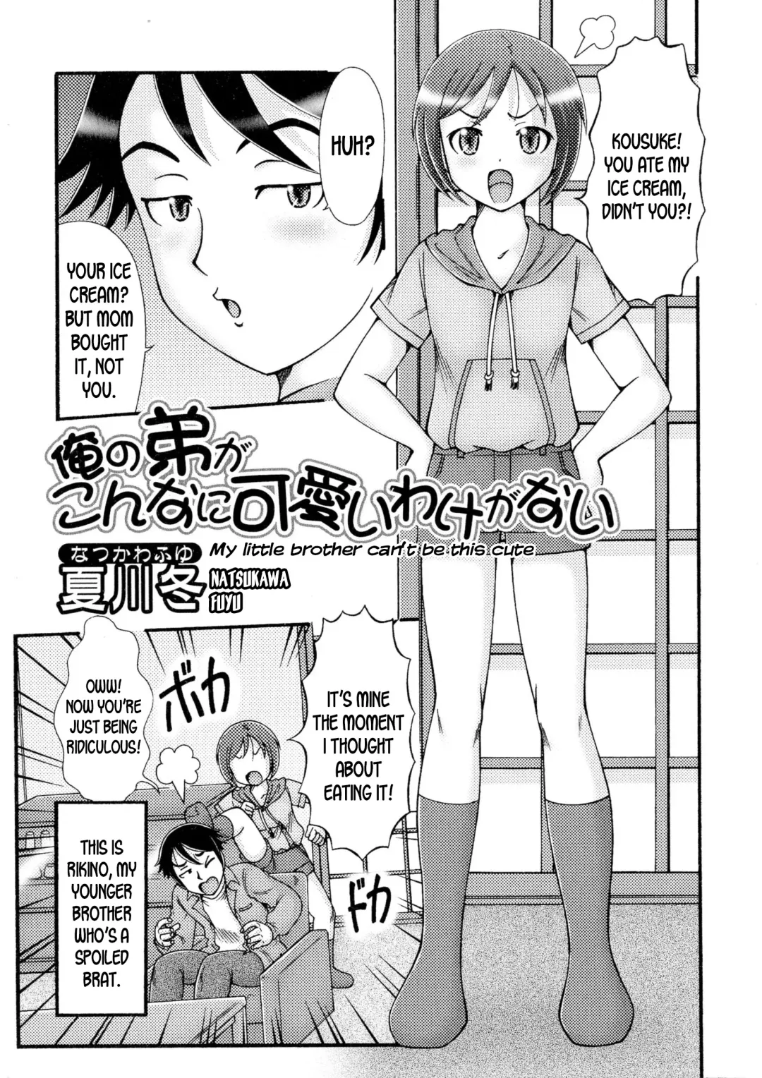 [Natsukawa Fuyu] Ore no Otouto ga Konna ni Kawaii Wake ga Nai | My Little Brother Can't be this Cute! Fhentai - Page 1