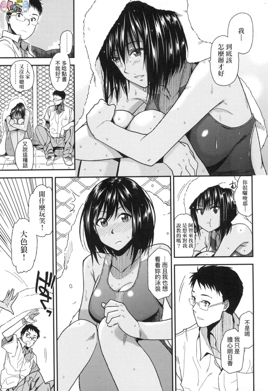 [Kirihara You] BorderLine (decensored) Fhentai - Page 116