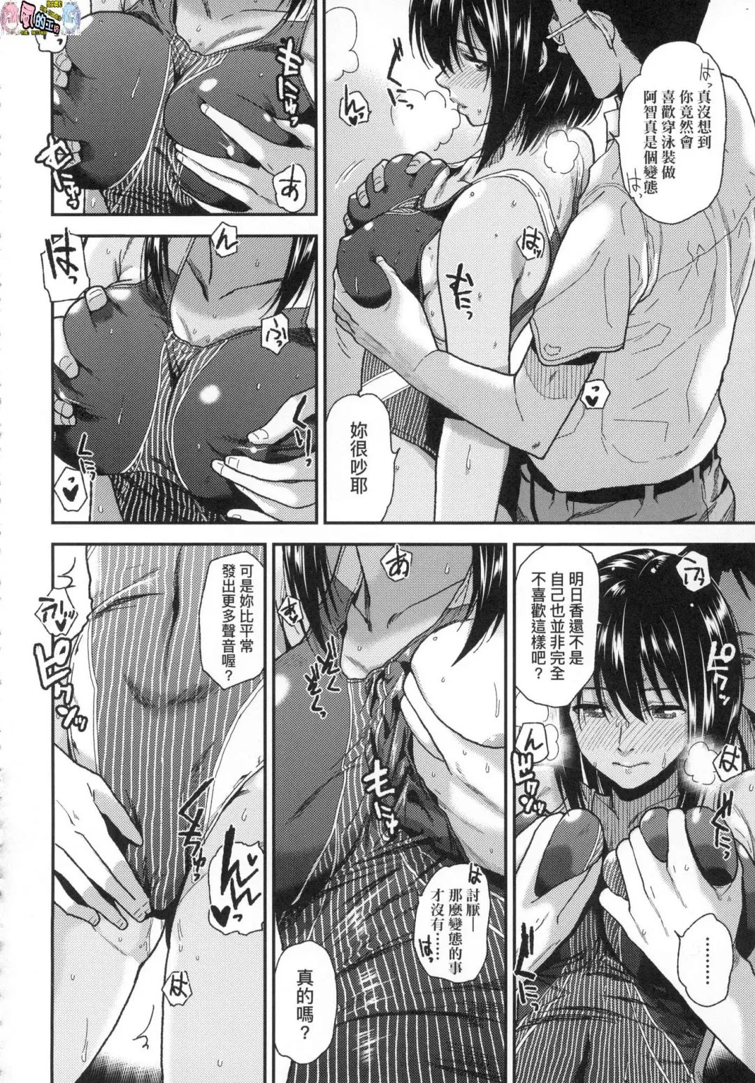 [Kirihara You] BorderLine (decensored) Fhentai - Page 119