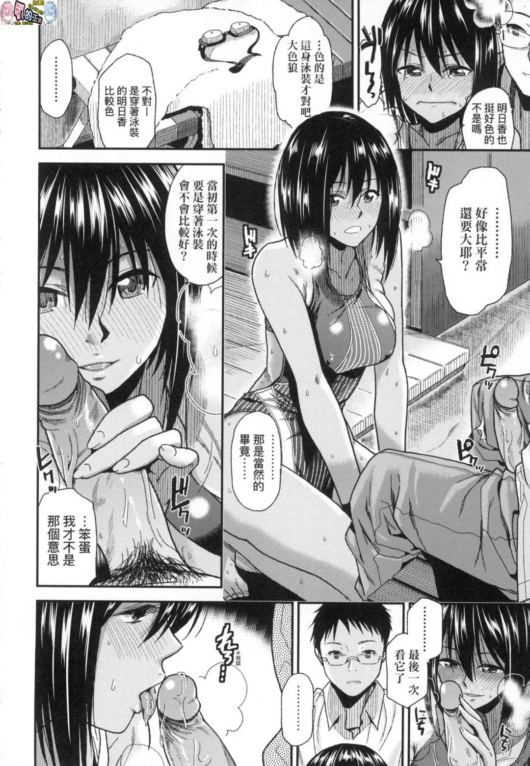 [Kirihara You] BorderLine (decensored) Fhentai - Page 121