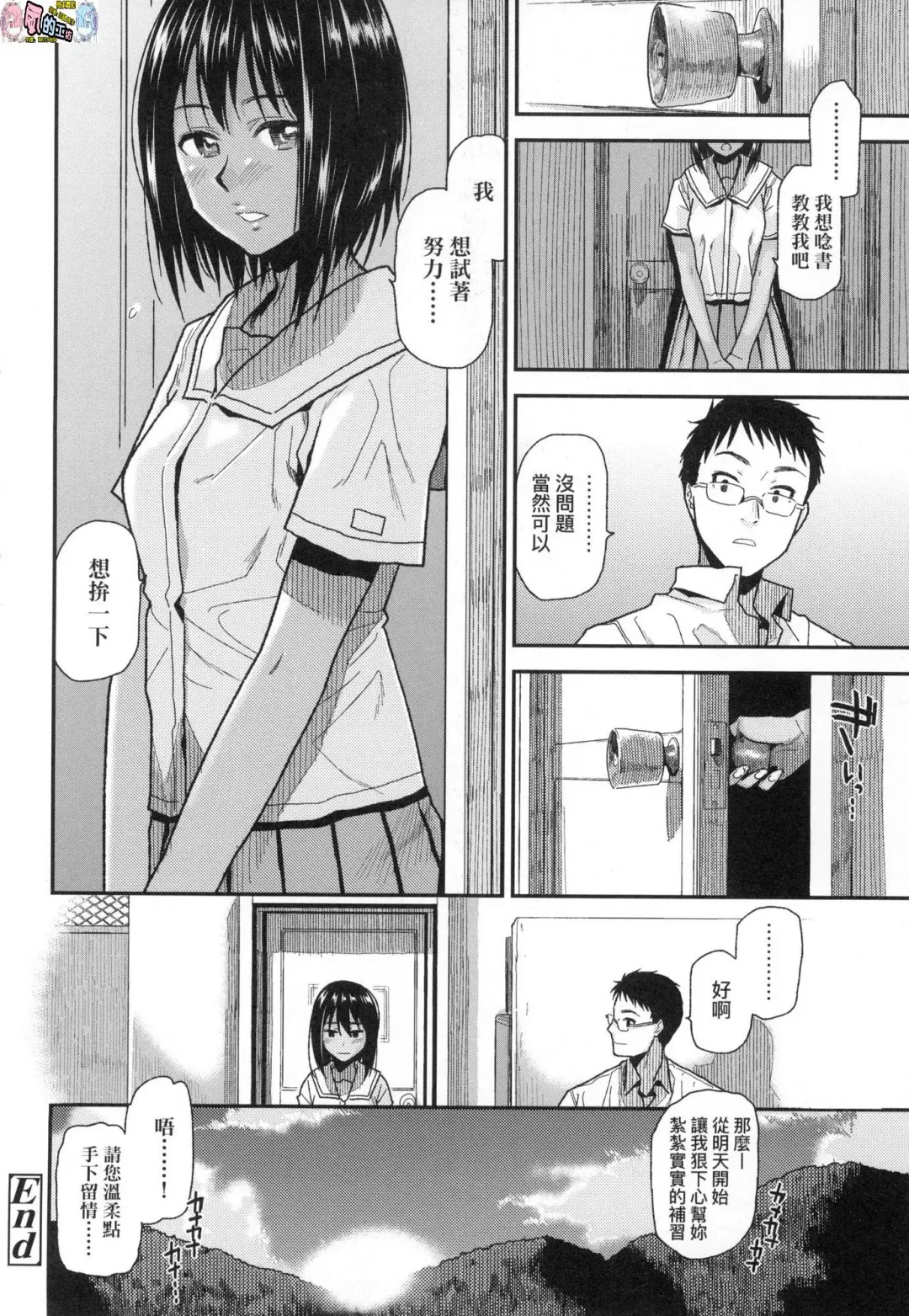 [Kirihara You] BorderLine (decensored) Fhentai - Page 129