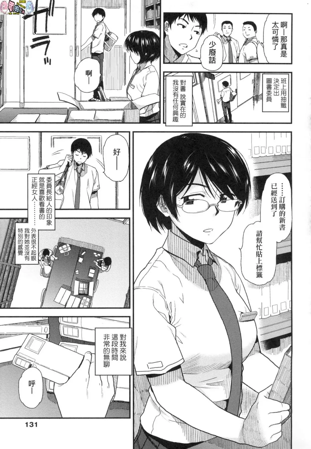 [Kirihara You] BorderLine (decensored) Fhentai - Page 132