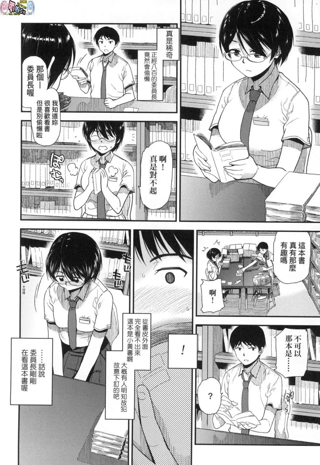 [Kirihara You] BorderLine (decensored) Fhentai - Page 133