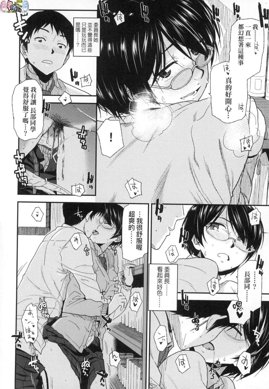 [Kirihara You] BorderLine (decensored) Fhentai - Page 141