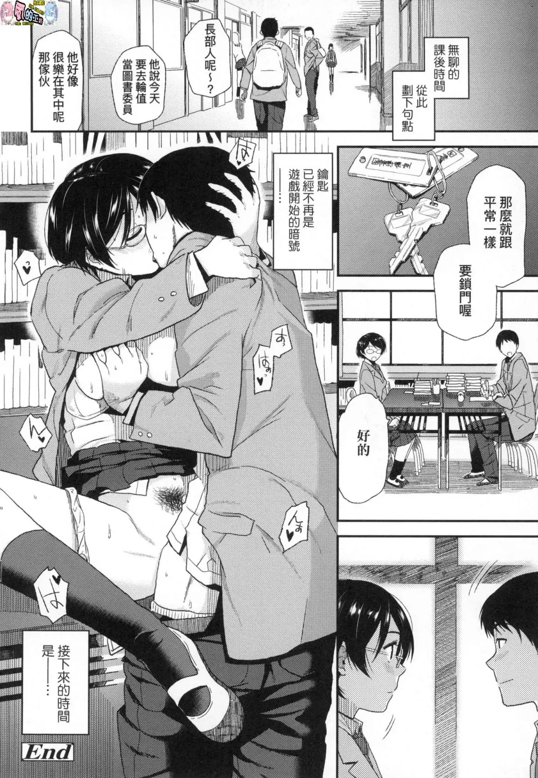 [Kirihara You] BorderLine (decensored) Fhentai - Page 145