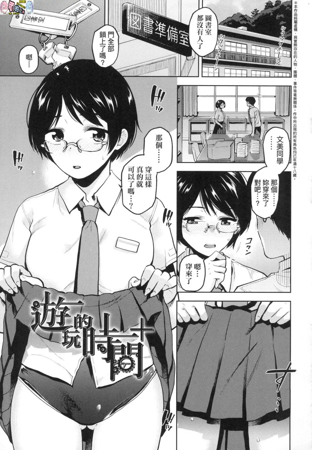 [Kirihara You] BorderLine (decensored) Fhentai - Page 146