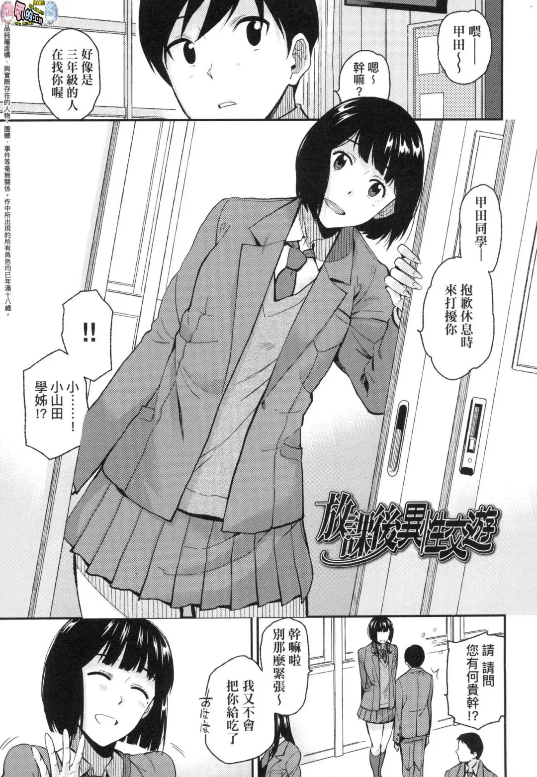 [Kirihara You] BorderLine (decensored) Fhentai - Page 154