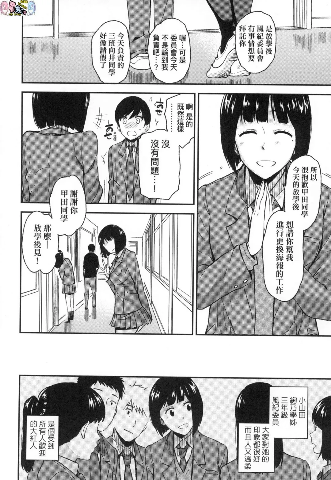 [Kirihara You] BorderLine (decensored) Fhentai - Page 155