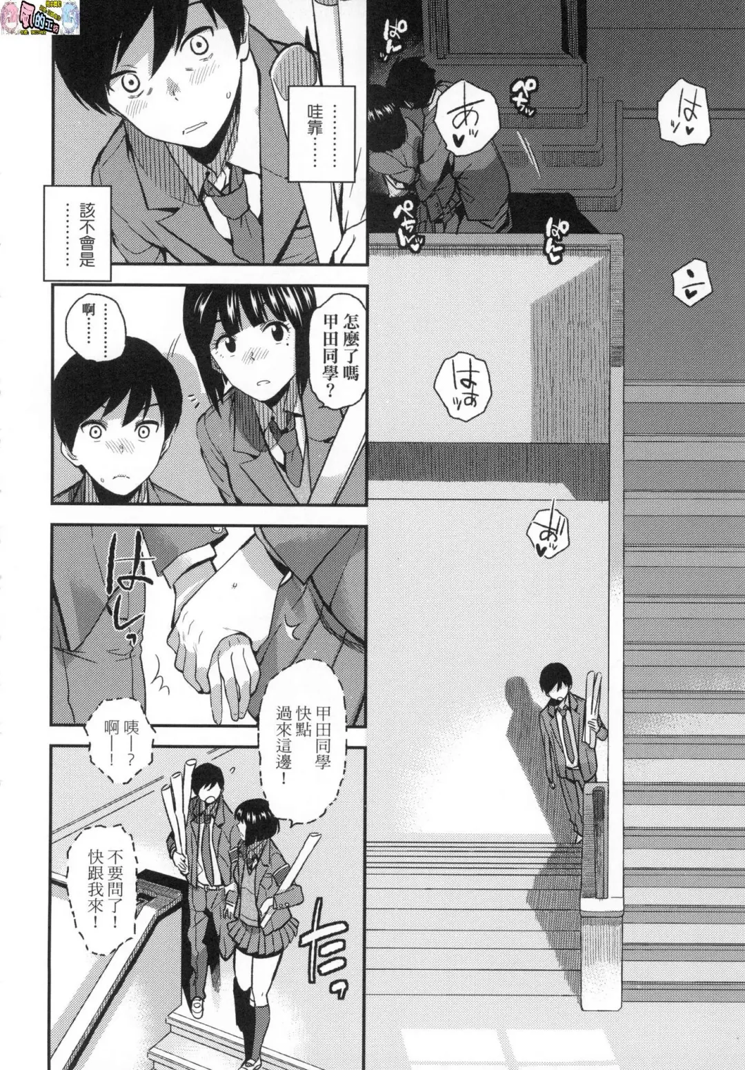 [Kirihara You] BorderLine (decensored) Fhentai - Page 157