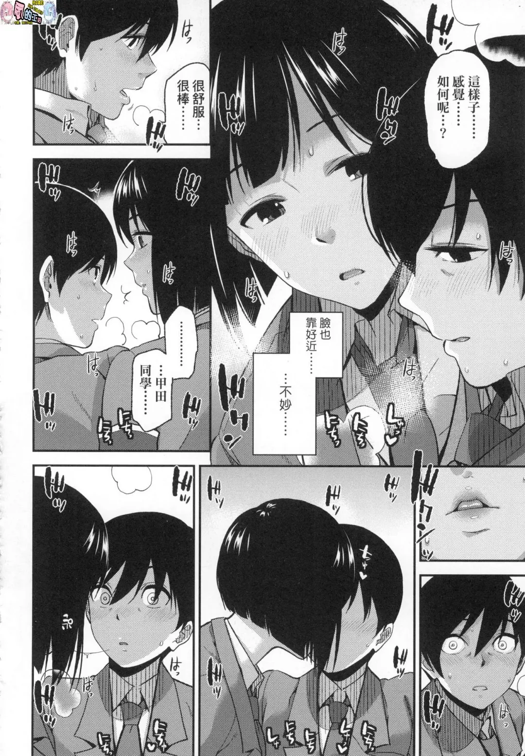[Kirihara You] BorderLine (decensored) Fhentai - Page 161
