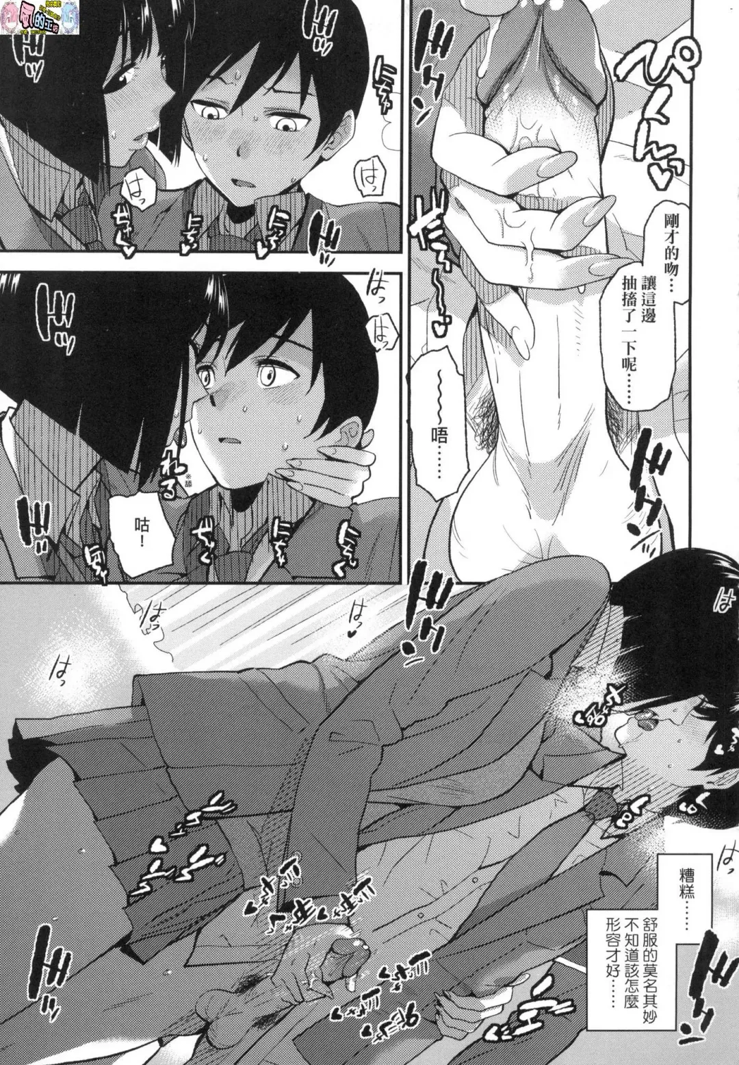 [Kirihara You] BorderLine (decensored) Fhentai - Page 162