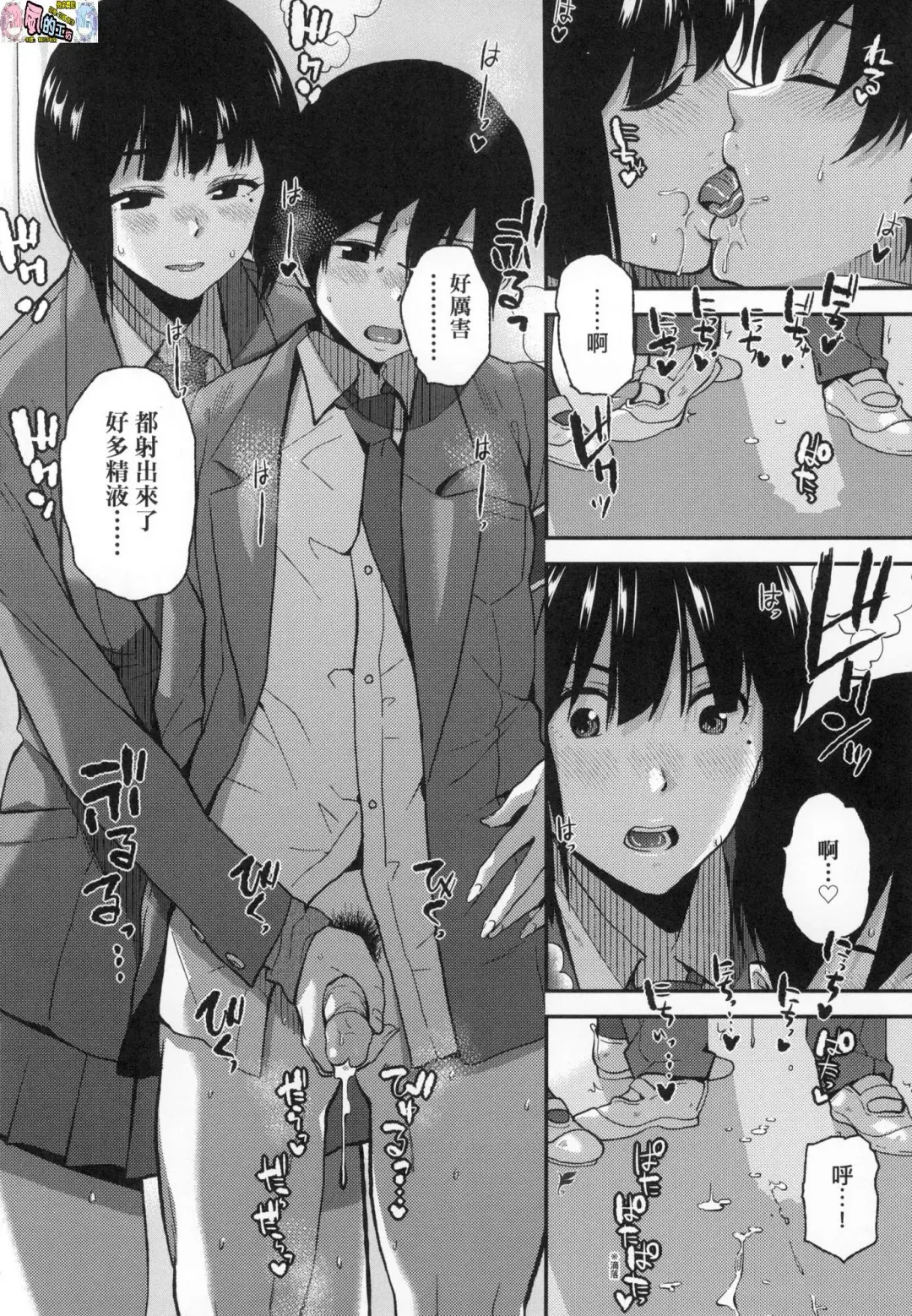 [Kirihara You] BorderLine (decensored) Fhentai - Page 163