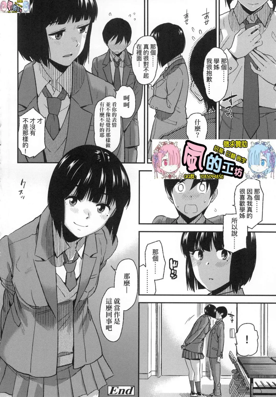 [Kirihara You] BorderLine (decensored) Fhentai - Page 175