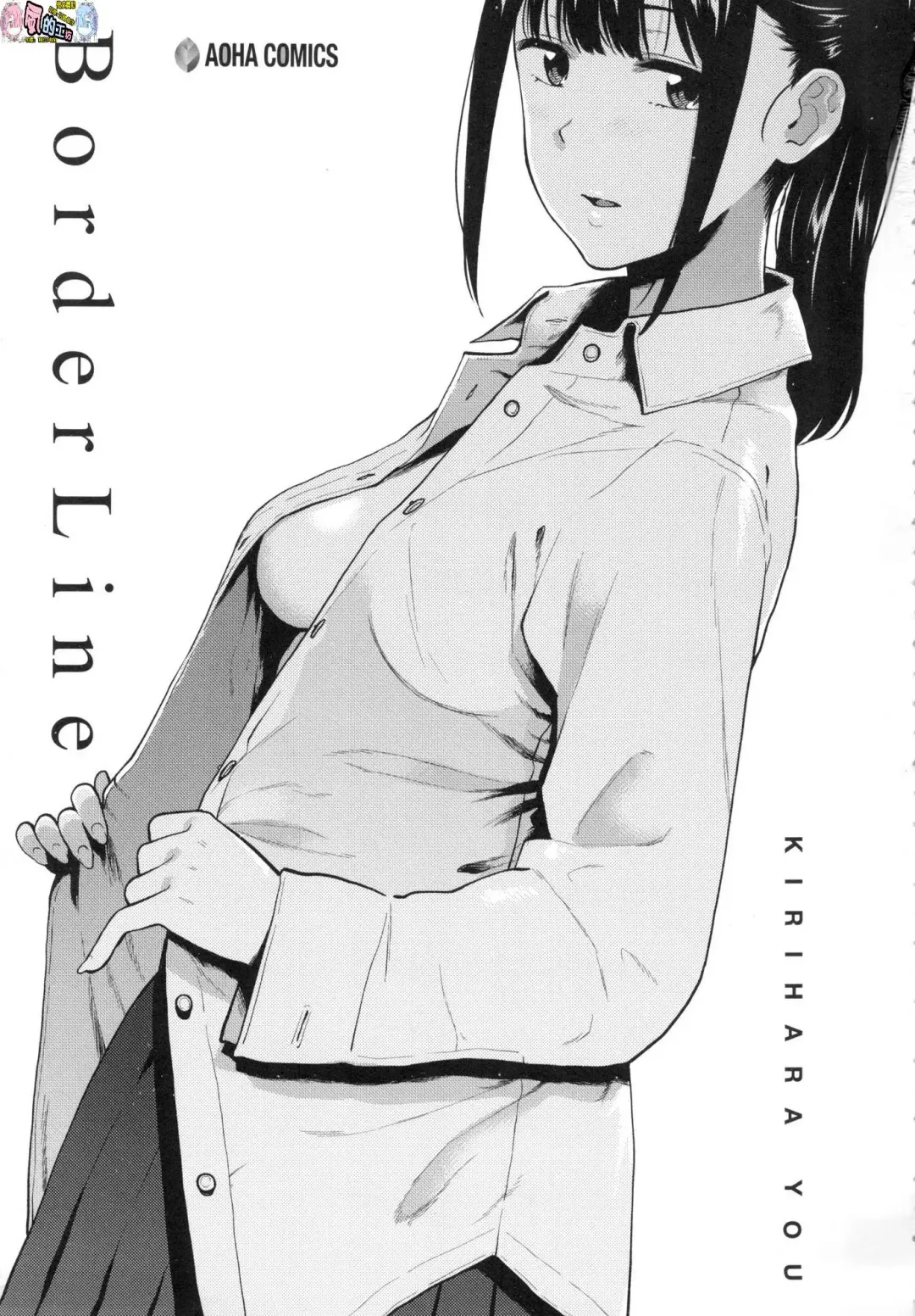 [Kirihara You] BorderLine (decensored) Fhentai - Page 2