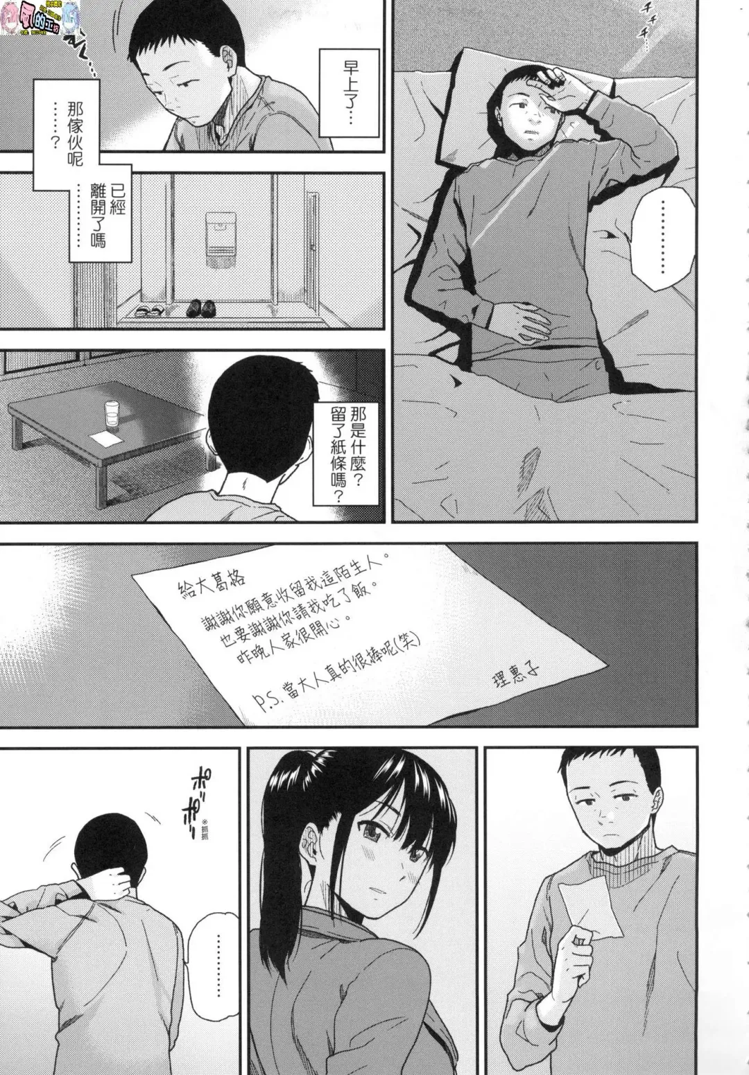 [Kirihara You] BorderLine (decensored) Fhentai - Page 24